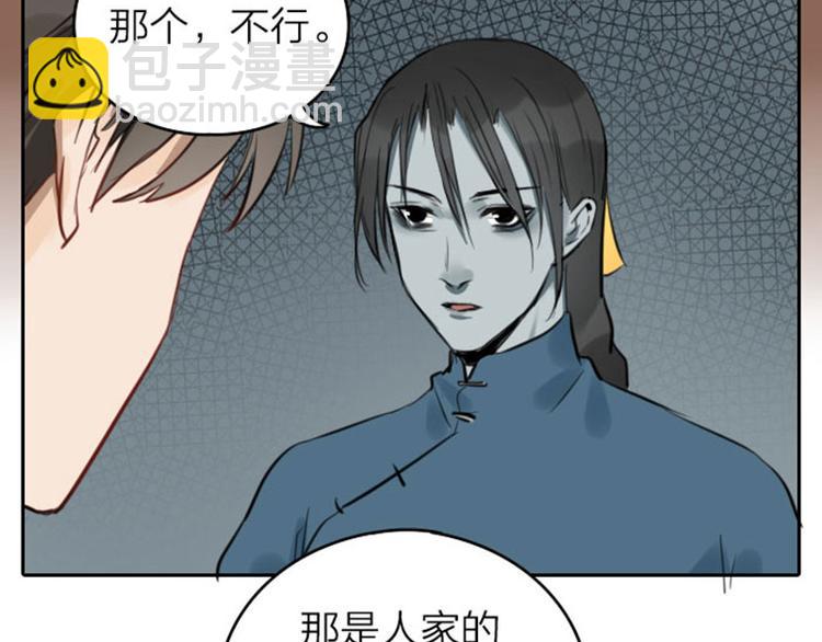 第43-44话 墓地四人麻将！-第19话