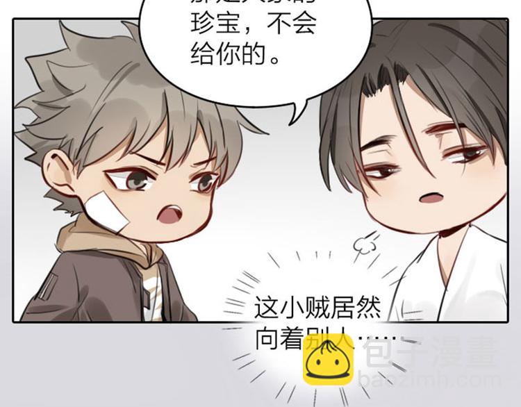 第43-44话 墓地四人麻将！-第19话