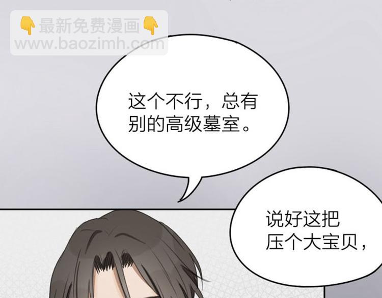 第43-44话 墓地四人麻将！-第19话