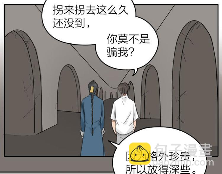 第43-44话 墓地四人麻将！-第19话