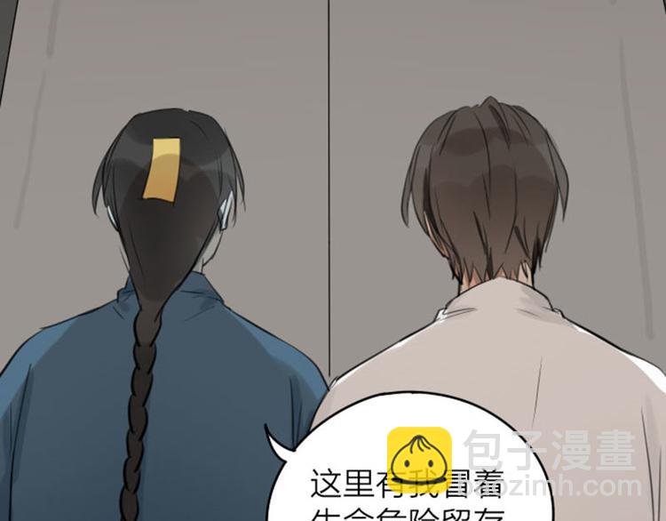 第43-44话 墓地四人麻将！-第19话