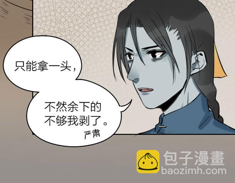 第43-44话 墓地四人麻将！-第19话