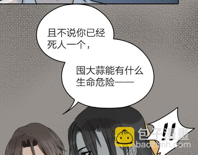 第43-44话 墓地四人麻将！-第19话