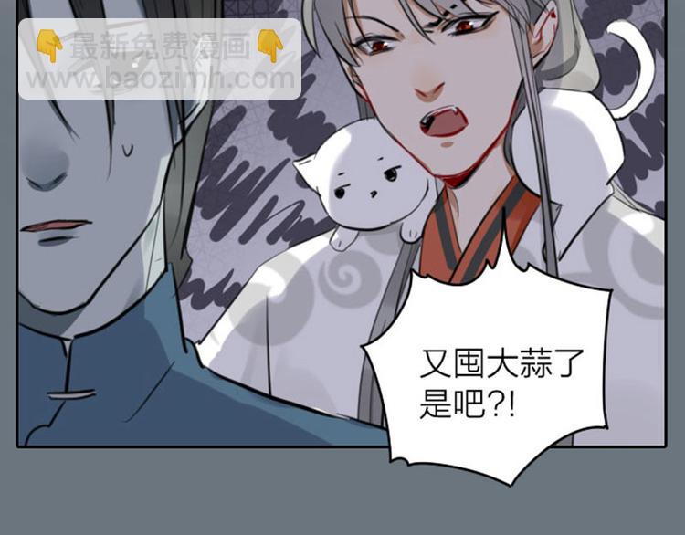 第43-44话 墓地四人麻将！-第19话