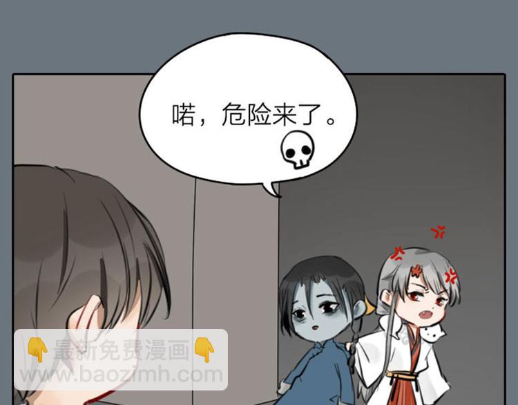 降智小甜餅 - 第43-44話 墓地四人麻將！ - 6