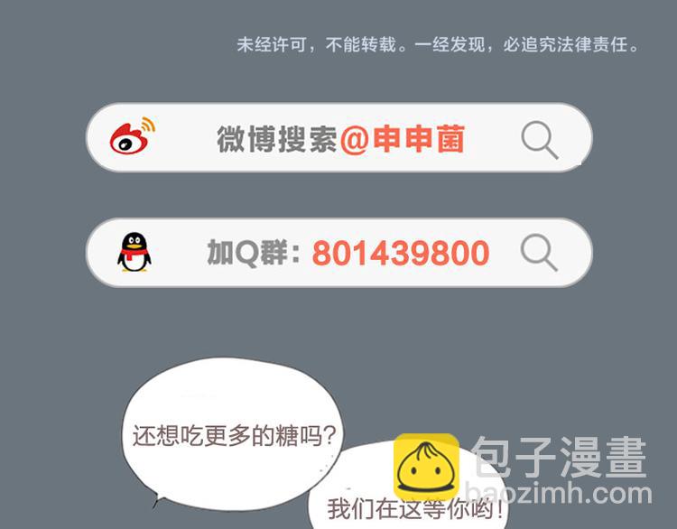 第43-44话 墓地四人麻将！-第19话