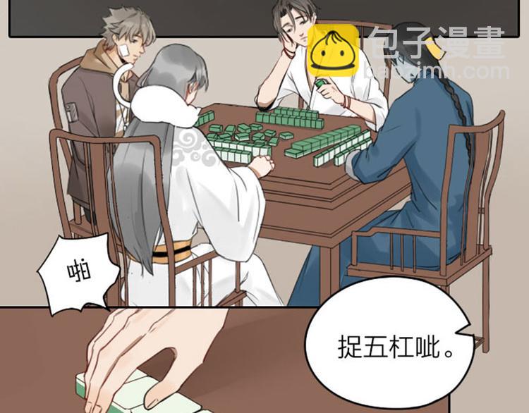 第43-44话 墓地四人麻将！-第19话