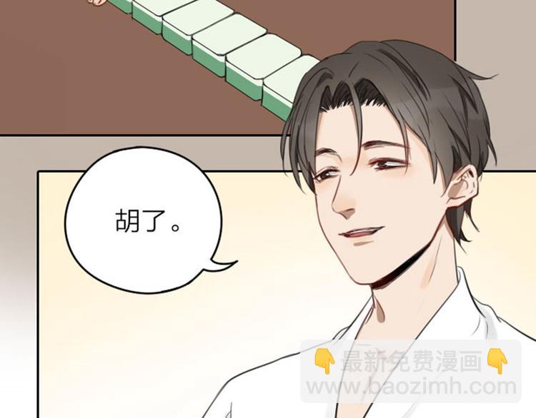 第43-44话 墓地四人麻将！-第19话