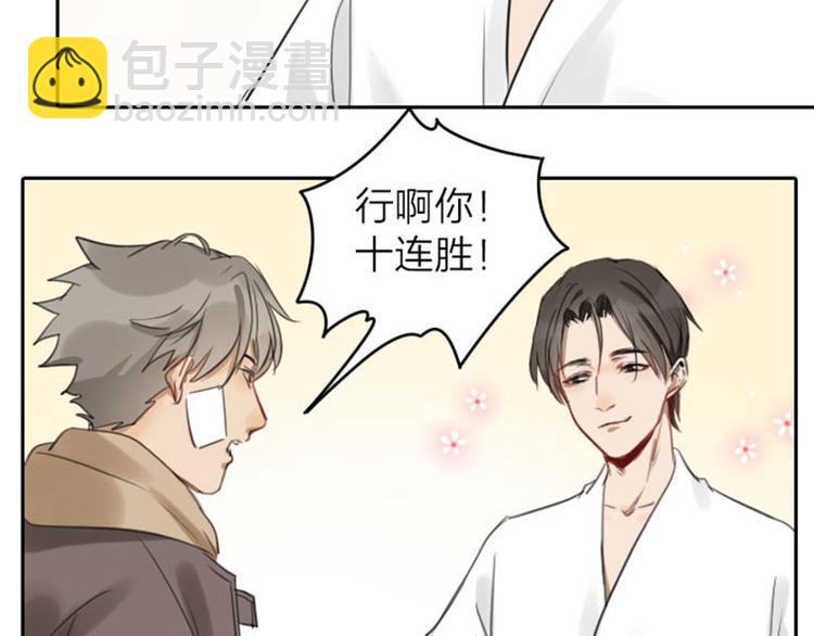 第43-44话 墓地四人麻将！-第19话