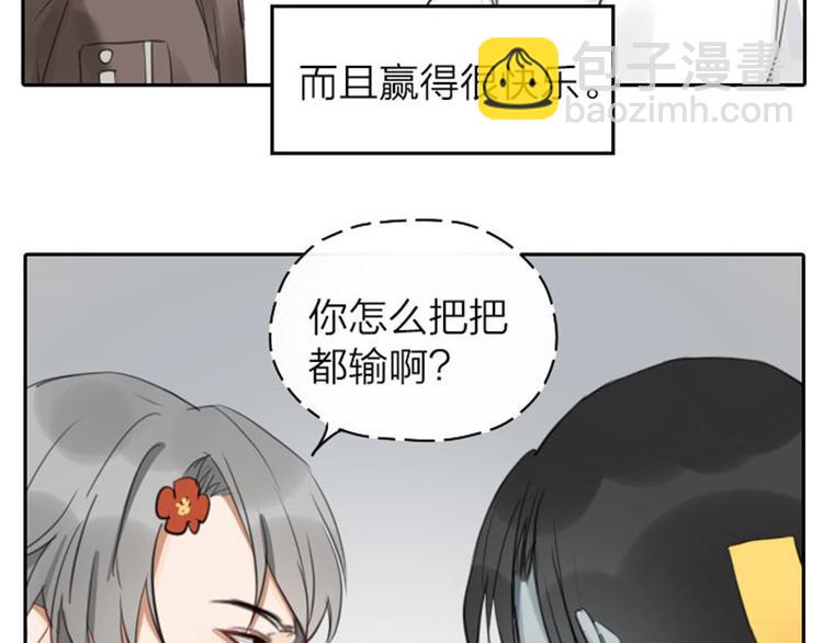 第43-44话 墓地四人麻将！-第19话