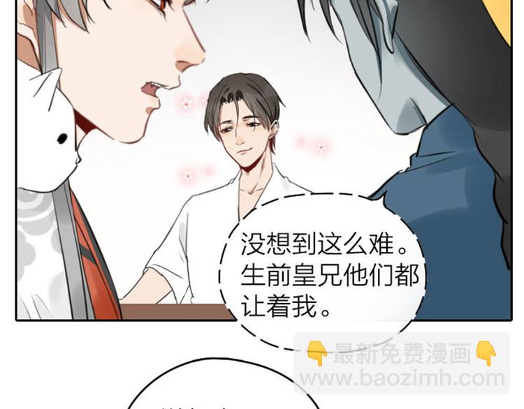 第43-44话 墓地四人麻将！-第19话