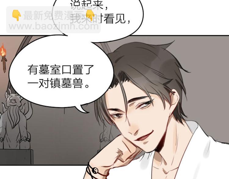 第43-44话 墓地四人麻将！-第19话