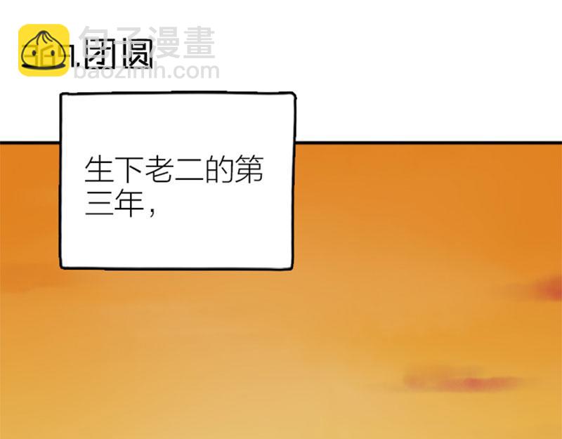 第368-369话 大团圆(1/2)-第181话