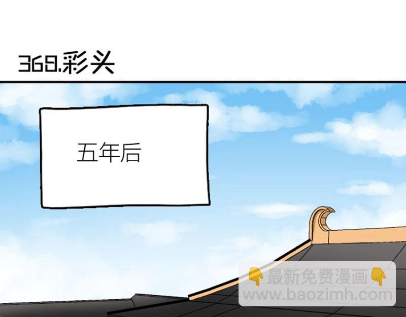 第368-369话 大团圆(1/2)-第181话