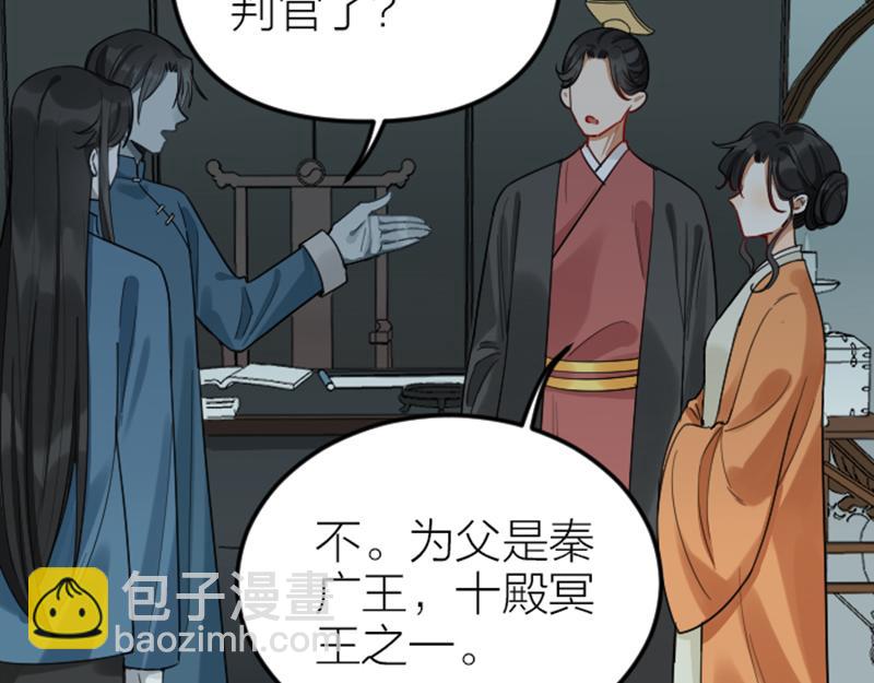 第372-373话 前世怨侣(1/2)-第183话