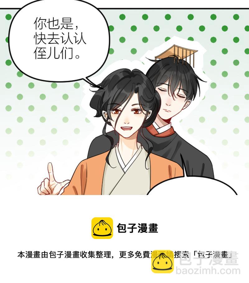 第372-373话 前世怨侣(1/2)-第183话