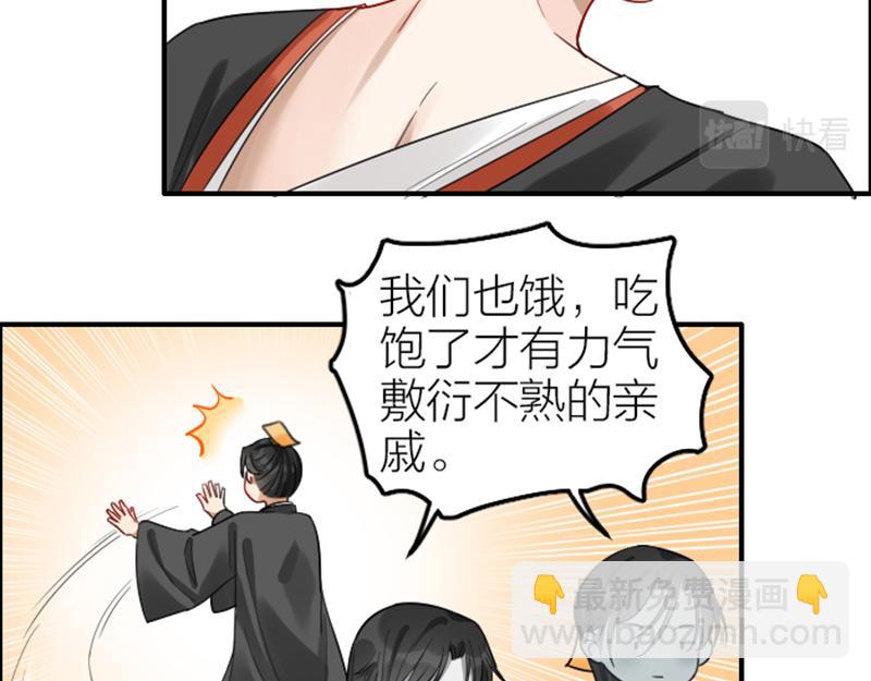 第372-373话 前世怨侣(1/2)-第183话