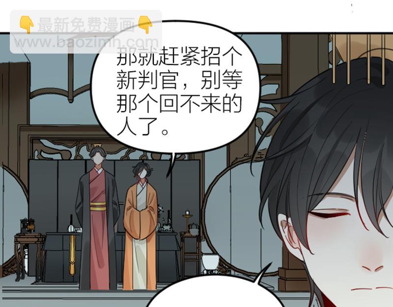 第372-373话 前世怨侣(1/2)-第183话