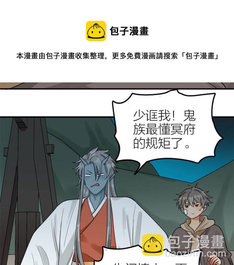 第372-373话 前世怨侣(1/2)-第183话