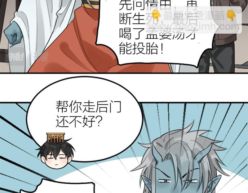 第372-373话 前世怨侣(1/2)-第183话