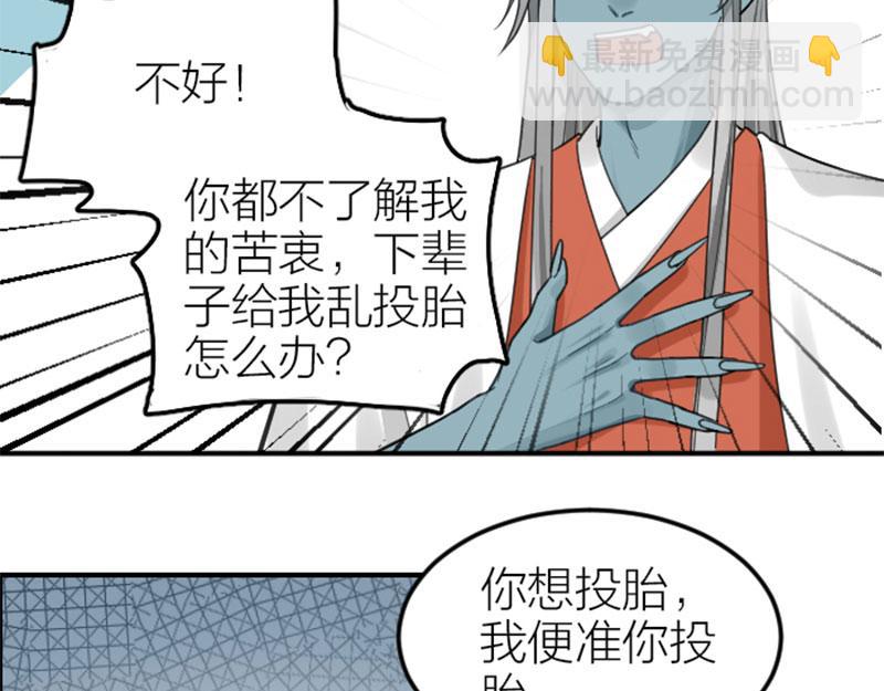 降智小甜饼 - 第372-373话 前世怨侣(1/2) - 7