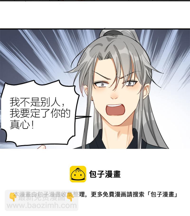 第372-373话 前世怨侣(1/2)-第183话