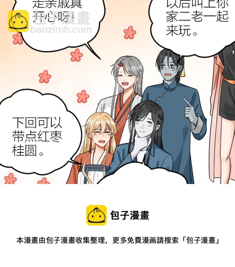 第372-373话 前世怨侣(1/2)-第183话