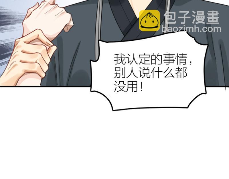 第372-373话 前世怨侣(1/2)-第183话