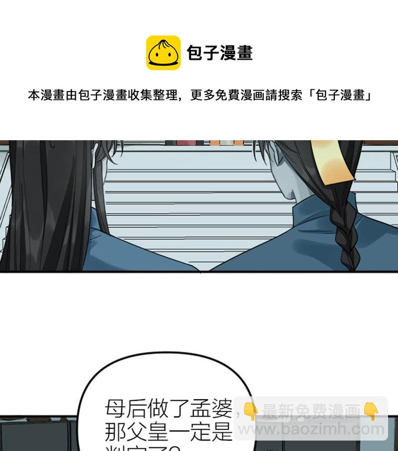 第372-373话 前世怨侣(1/2)-第183话