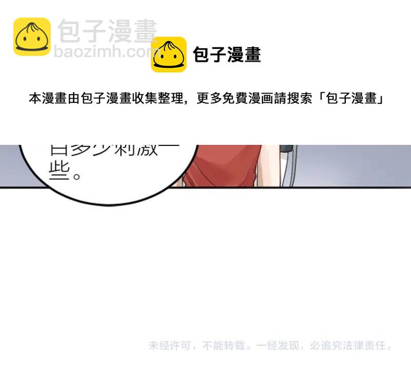 降智小甜餅 - 第376-377話 臥虎藏龍(1/2) - 1