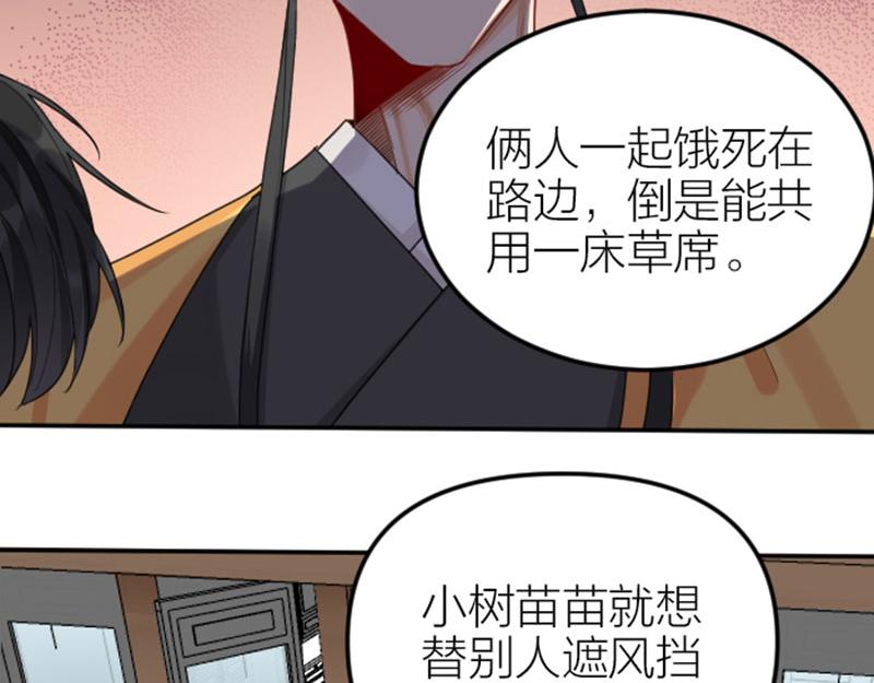 降智小甜餅 - 第384-385話 上！(1/2) - 1