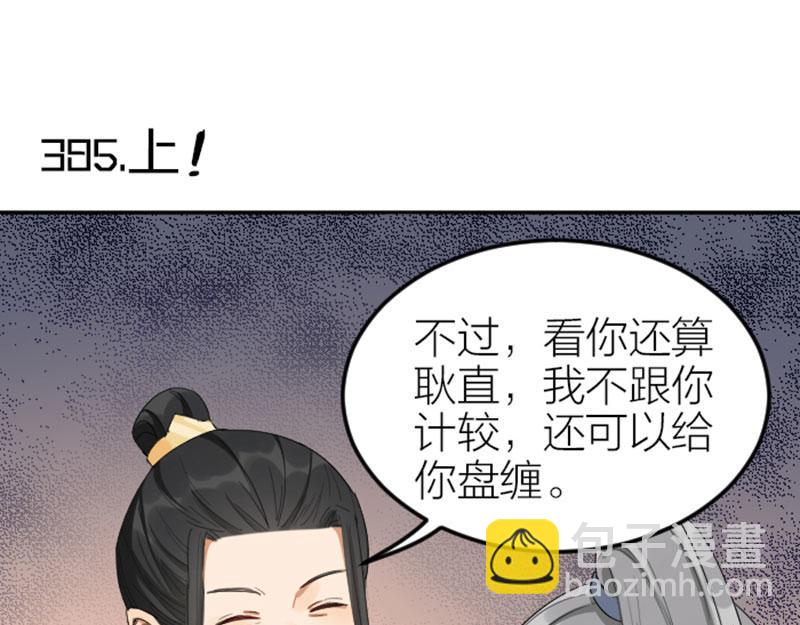 第384-385话 上！(1/2)-第189话