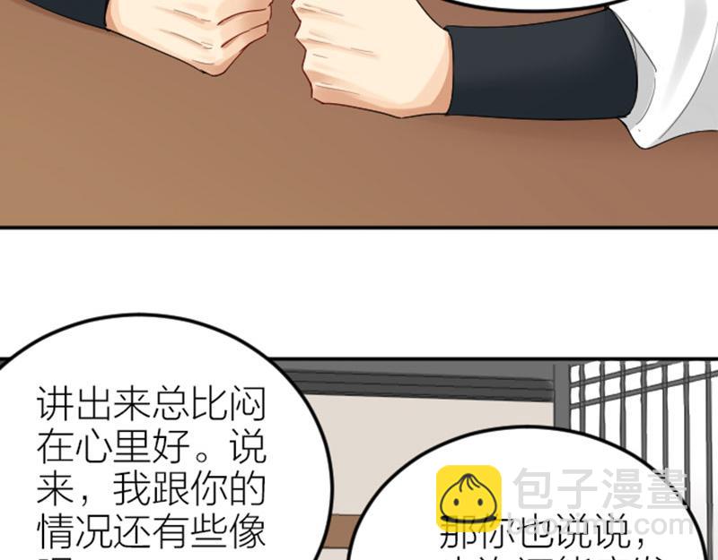 降智小甜餅 - 第384-385話 上！(1/2) - 4