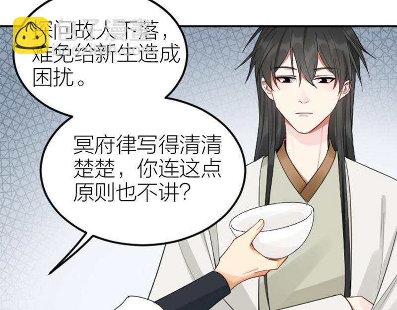 第392-393话 投胎去了！(1/2)-第193话