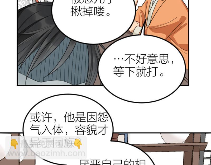 第396-397话 怨气(1/2)-第195话