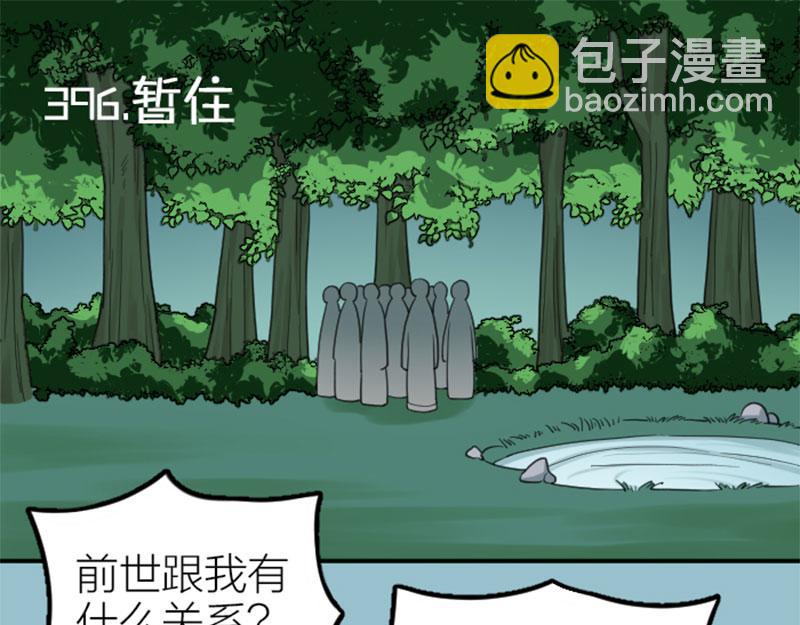 第396-397话 怨气(1/2)-第195话