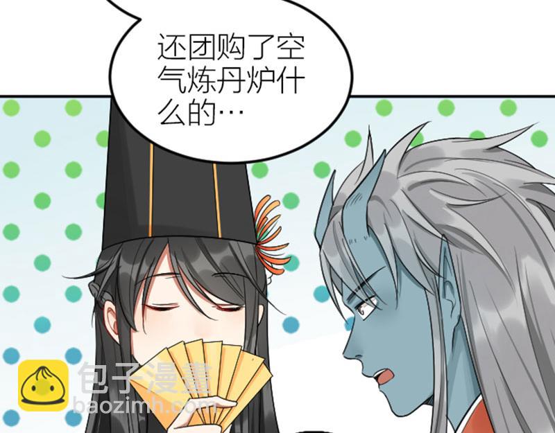 第400-401话 贿赂(1/2)-第197话