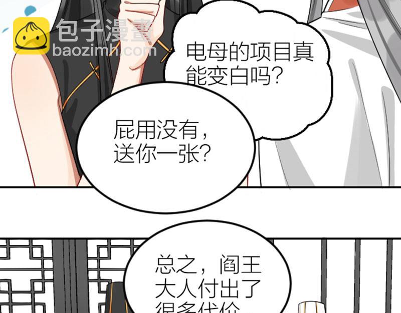 第400-401话 贿赂(1/2)-第197话