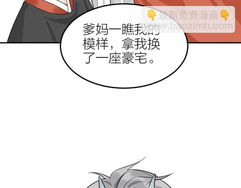 第400-401话 贿赂(1/2)-第197话