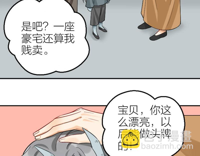 第400-401话 贿赂(1/2)-第197话