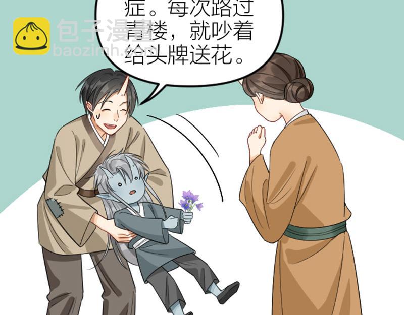 第400-401话 贿赂(1/2)-第197话