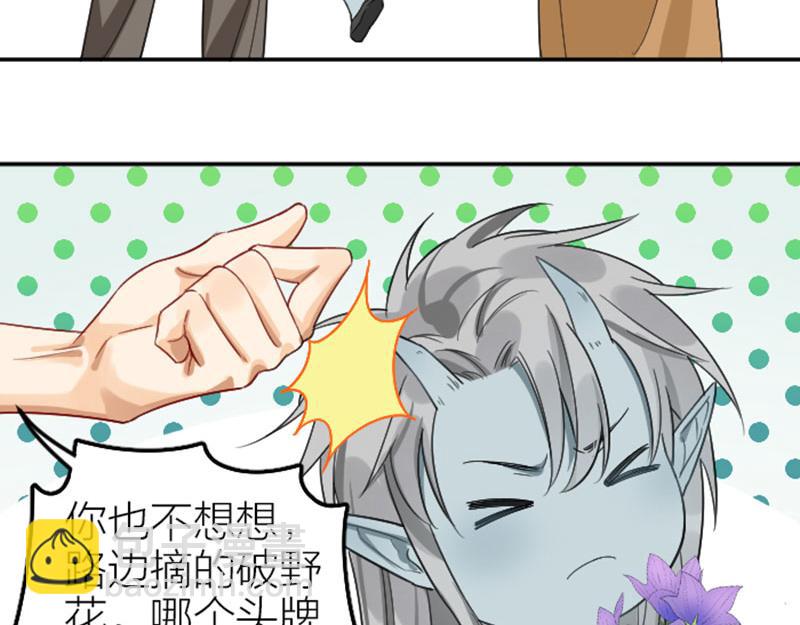 第400-401话 贿赂(1/2)-第197话