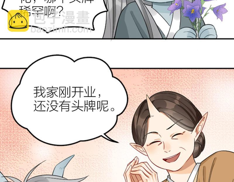 第400-401话 贿赂(1/2)-第197话