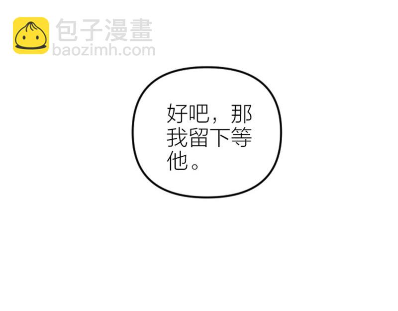 降智小甜餅 - 第400-401話 賄賂(1/2) - 6