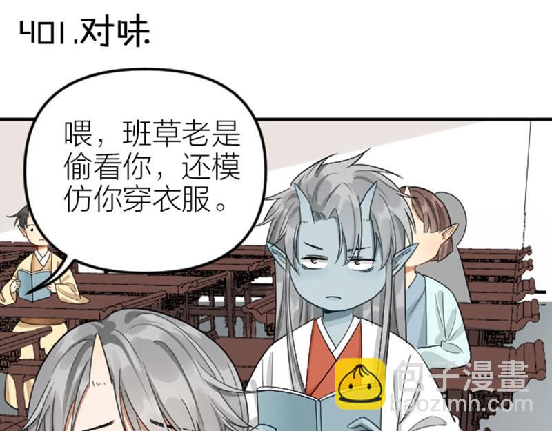 第400-401话 贿赂(1/2)-第197话