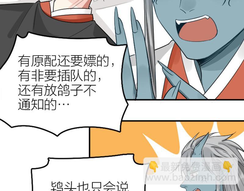 第400-401话 贿赂(1/2)-第197话