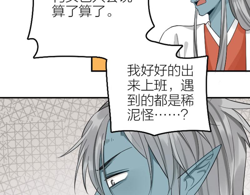 第400-401话 贿赂(1/2)-第197话