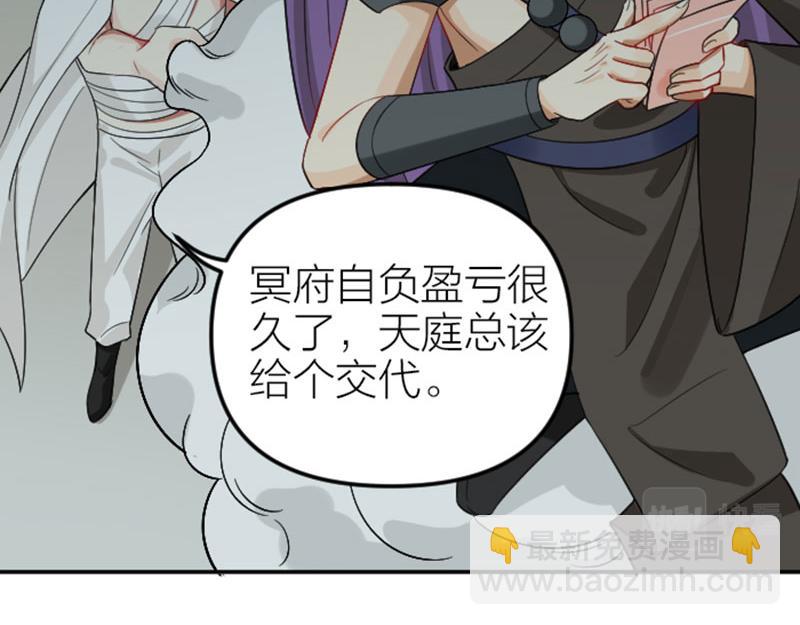 第400-401话 贿赂(1/2)-第197话