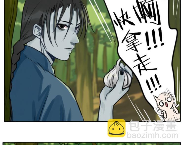 第6-7话 南鬼北僵-第3话