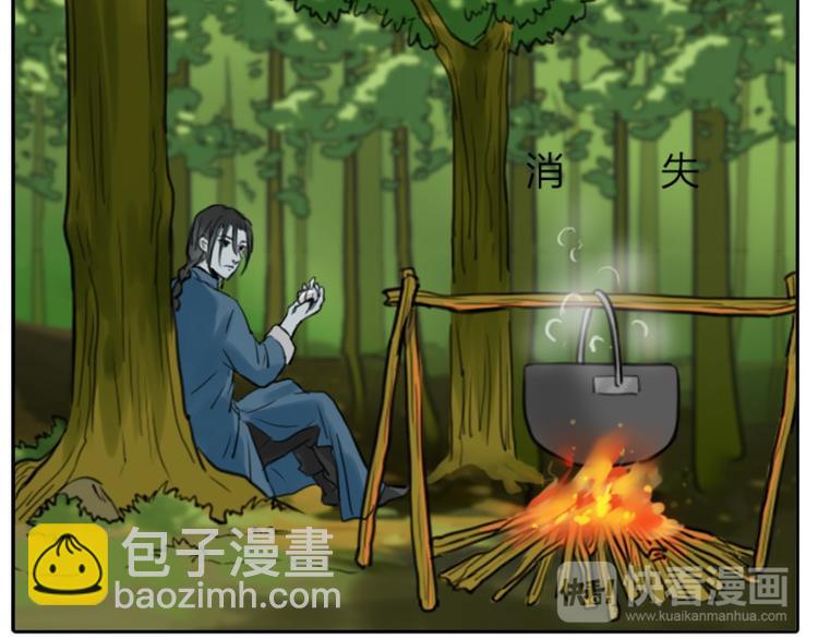 第6-7话 南鬼北僵-第3话